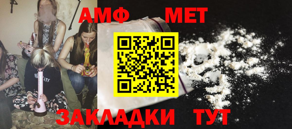 MEGA ССЫЛКА  Амфетамин Premium  Вход с VPN  Знаменск  Amphetamine 