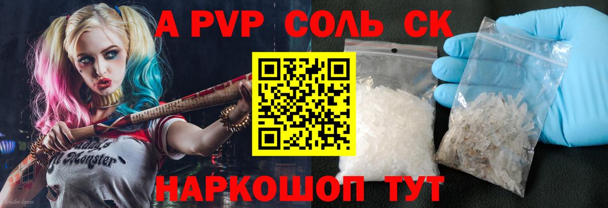 Alpha PVP Crystall Знаменск