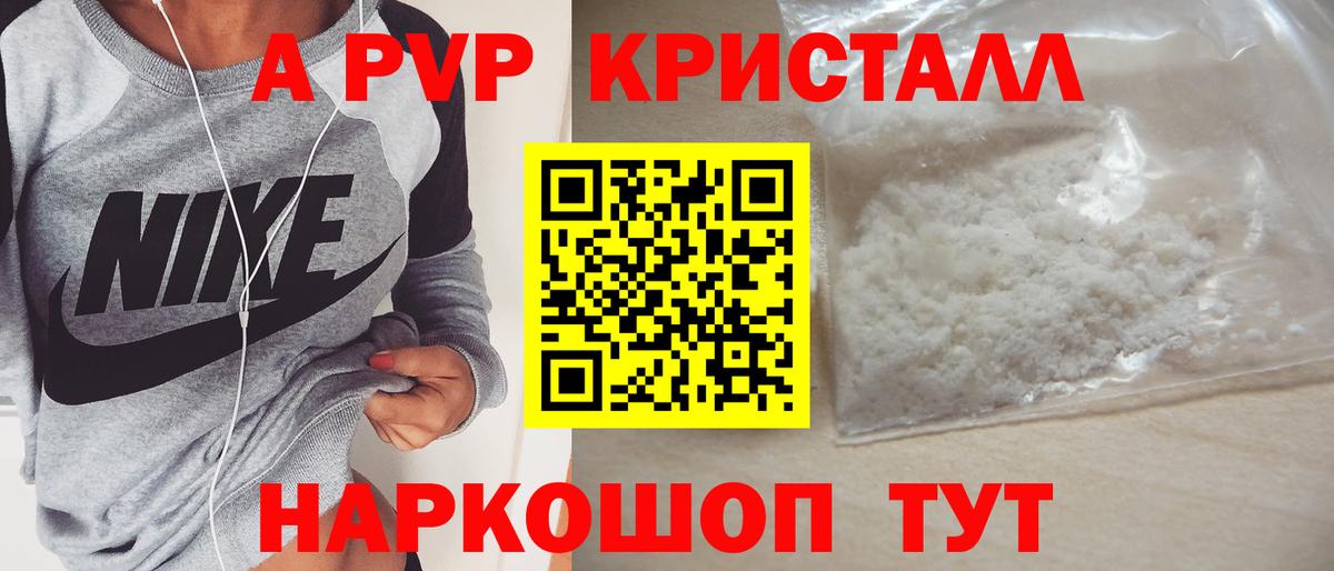 Alpha-PVP Соль  Вход с VPN  Знаменск  APVP VHQ  Alpha-PVP VHQ 