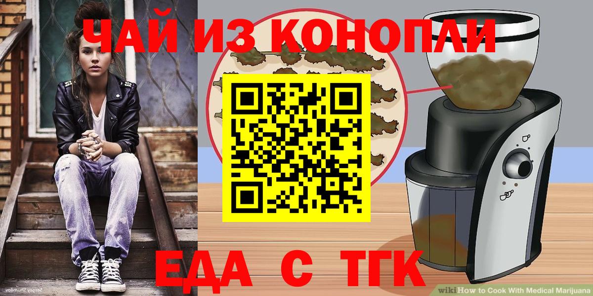 Cannafood конопля  Вход с VPN  Знаменск 
