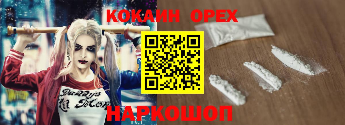 Cocaine Перу Знаменск