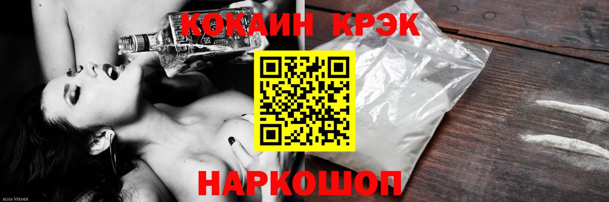 Знаменск  КОКАИН 98%  Кокаин 99%  Вход с VPN 