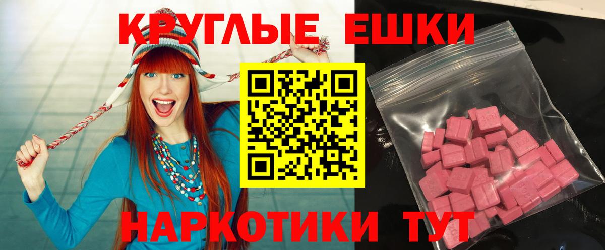 Экстази VHQ  Экстази диски  блэк спрут ТОР  Ecstasy  Вход с VPN  Знаменск 