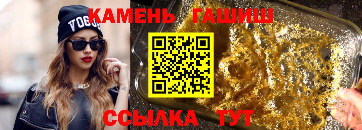 ГАШ хэш Знаменск