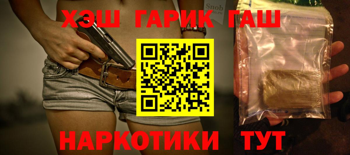 ГАШИШ Изолятор  ГАШ  Вход с VPN  Знаменск  Гашиш индика сатива 