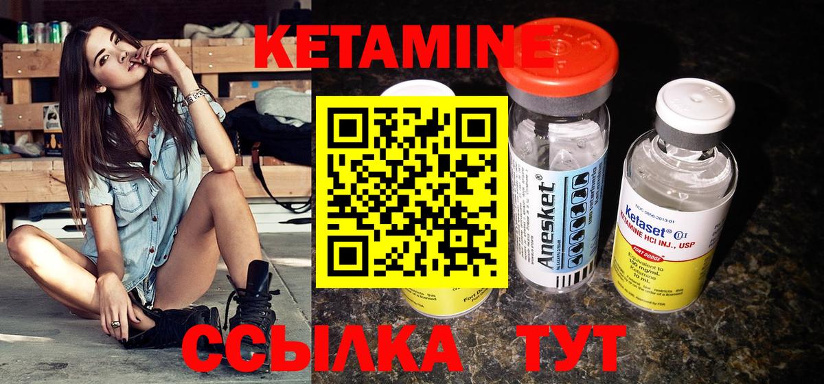 КЕТАМИН VHQ  Вход с VPN  Знаменск 