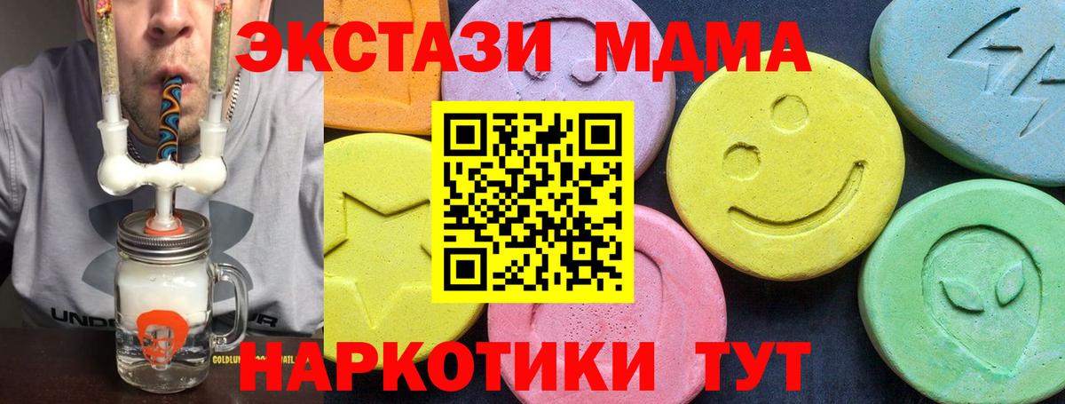 MDMA crystal  Вход с VPN  МДМА  МДМА VHQ  Знаменск 