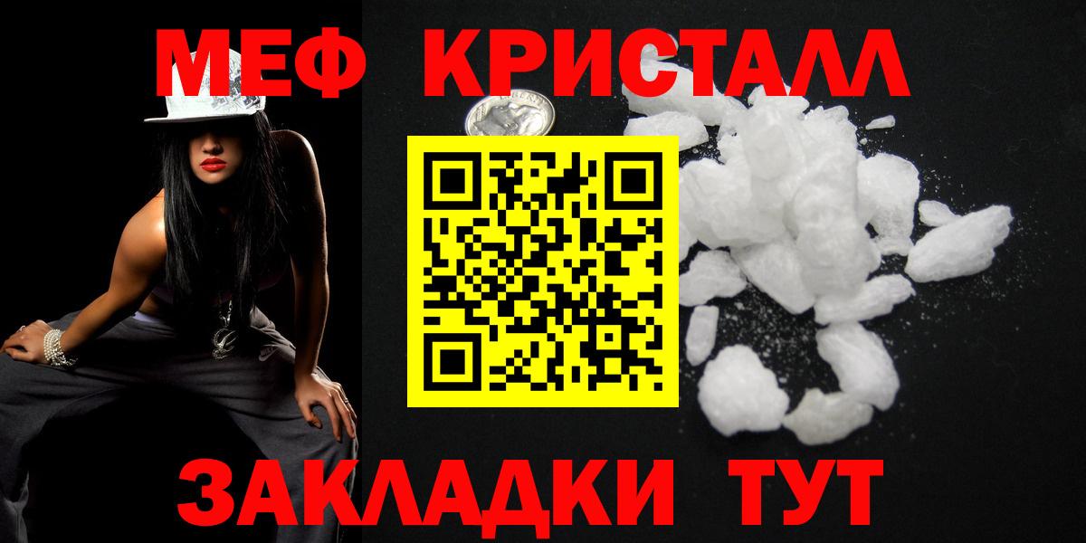 Мефедрон  Вход с VPN  Мефедрон  Меф 4 MMC  Знаменск 