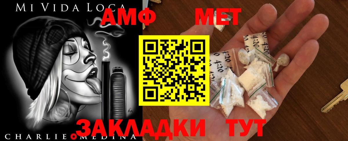 МЕТАМФЕТАМИН Декстрометамфетамин 99.9%  Вход с VPN  Знаменск 