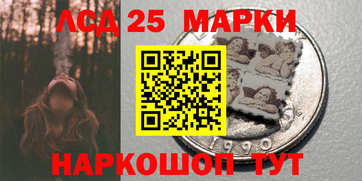 Наркотические марки 1,8мг Знаменск