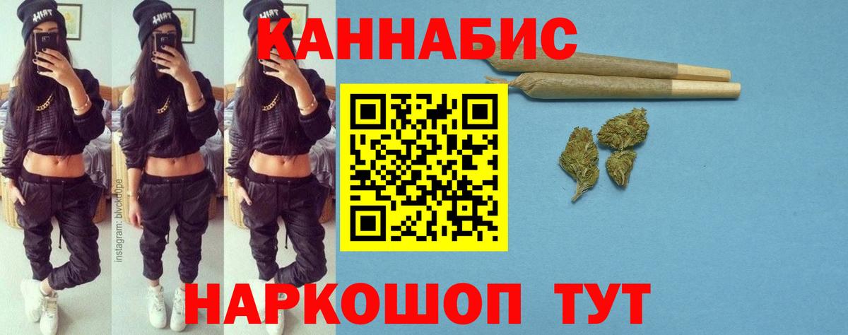 Каннабис марихуана Знаменск